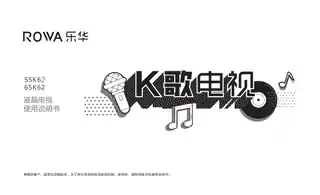 TCL 乐华 55K62 65K62